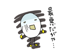 Nagoya language of egg-chan sticker #11871758