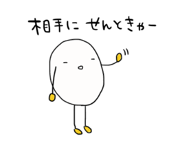 Nagoya language of egg-chan sticker #11871761
