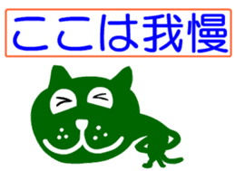 sticker japan cat4 sticker #11871780