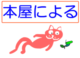 sticker japan cat4 sticker #11871785