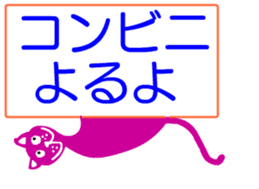 sticker japan cat4 sticker #11871805