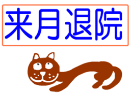 sticker japan cat4 sticker #11871810