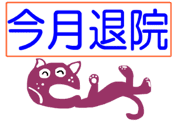 sticker japan cat4 sticker #11871811