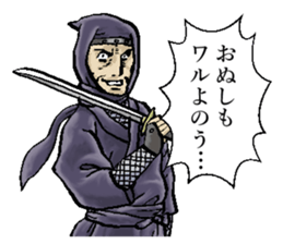 Legendary ninja sticker #11872389