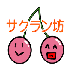cherry sticker