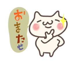 Move ! Healing Pocha cat sticker #11872969