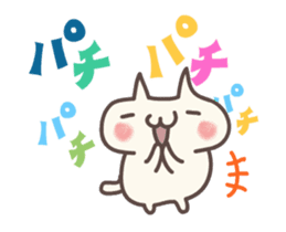 Move ! Healing Pocha cat sticker #11872972