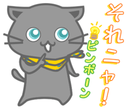 It begins to a cat and ends in RAY.2 sticker #11873810