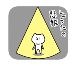 The Pretty White Cat sticker #11874238