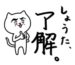 The Pretty White Cat sticker #11874241