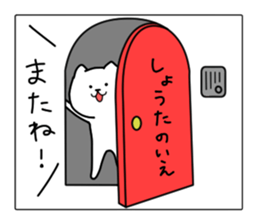 The Pretty White Cat sticker #11874242