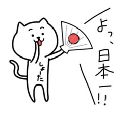 The Pretty White Cat sticker #11874243