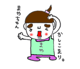 mayachan2 sticker #11874423