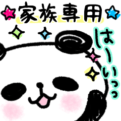 Panda no Dapan vol.1