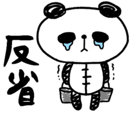 Panda no Dapan vol.1 sticker #11875170