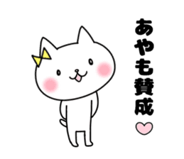 Aya, Sticker sticker #11875511