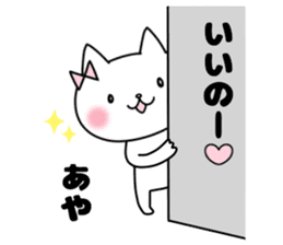 Aya, Sticker sticker #11875514