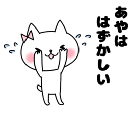 Aya, Sticker sticker #11875517