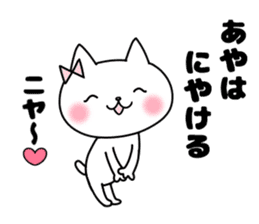 Aya, Sticker sticker #11875519