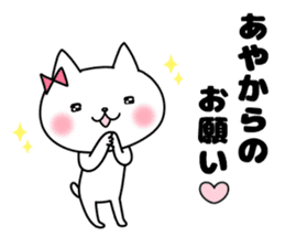 Aya, Sticker sticker #11875521