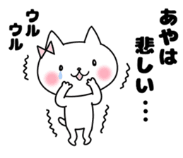 Aya, Sticker sticker #11875527