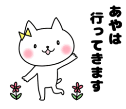 Aya, Sticker sticker #11875532