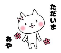 Aya, Sticker sticker #11875533