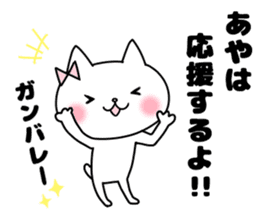 Aya, Sticker sticker #11875534