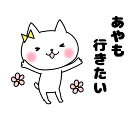 Aya, Sticker sticker #11875538