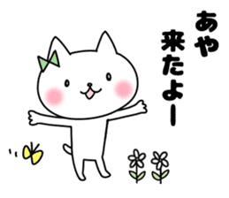 Aya, Sticker sticker #11875540