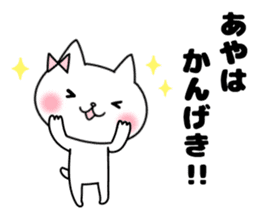 Aya, Sticker sticker #11875544