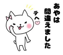 Aya, Sticker sticker #11875545