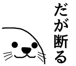 Seal-kun Sticker sticker #11876147