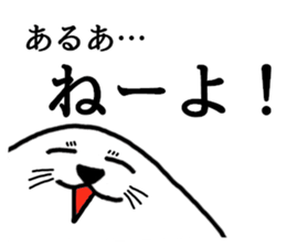 Seal-kun Sticker sticker #11876150