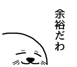 Seal-kun Sticker sticker #11876160