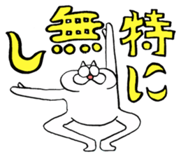 Onyan Funky Sticker No.8 !!! sticker #11876177