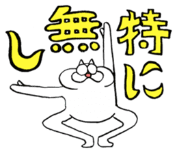 Onyan Funky Sticker No.8 !!! sticker #11876177