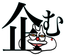 Onyan Funky Sticker No.8 !!! sticker #11876185