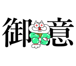 Onyan Funky Sticker No.8 !!! sticker #11876192