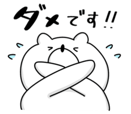 Japanese Polar Bear 4 Honorific sticker #11876575