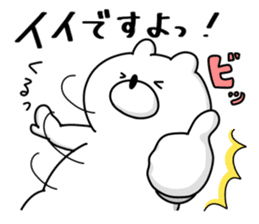 Japanese Polar Bear 4 Honorific sticker #11876576