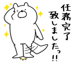 Japanese Polar Bear 4 Honorific sticker #11876577