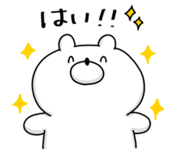 Japanese Polar Bear 4 Honorific sticker #11876579