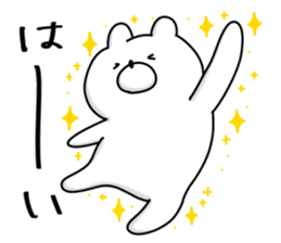 Japanese Polar Bear 4 Honorific sticker #11876580