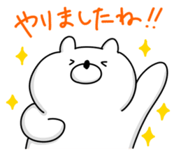 Japanese Polar Bear 4 Honorific sticker #11876582