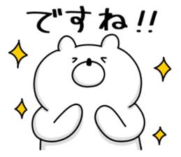 Japanese Polar Bear 4 Honorific sticker #11876583