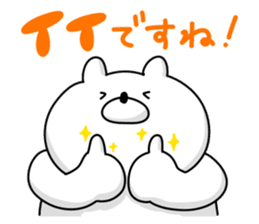 Japanese Polar Bear 4 Honorific sticker #11876584
