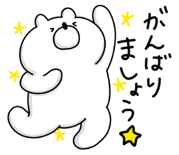 Japanese Polar Bear 4 Honorific sticker #11876586