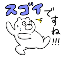 Japanese Polar Bear 4 Honorific sticker #11876588