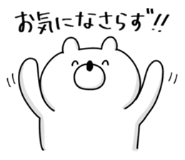 Japanese Polar Bear 4 Honorific sticker #11876591